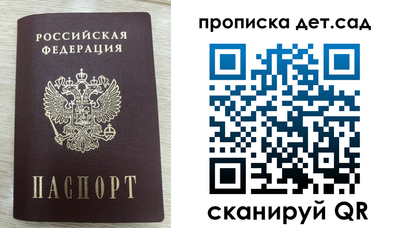 прописка паспорт в Изобильном