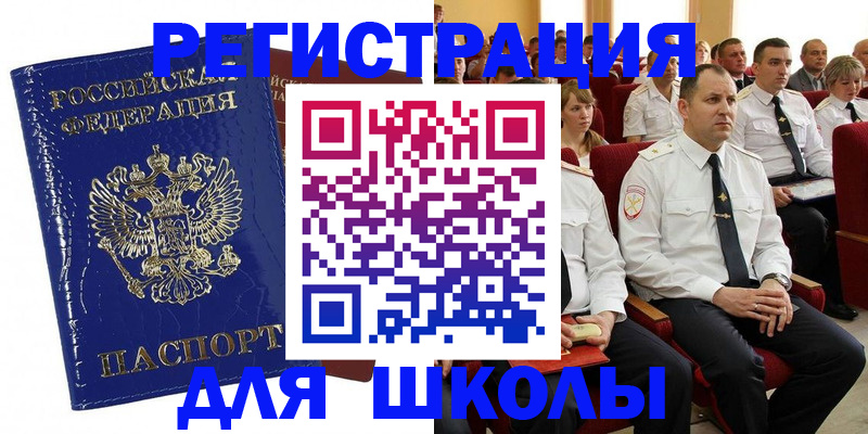 купить прописку в Изобильном