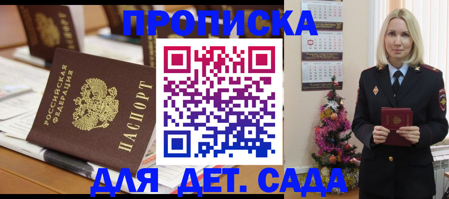 прописка гарантия в Изобильном