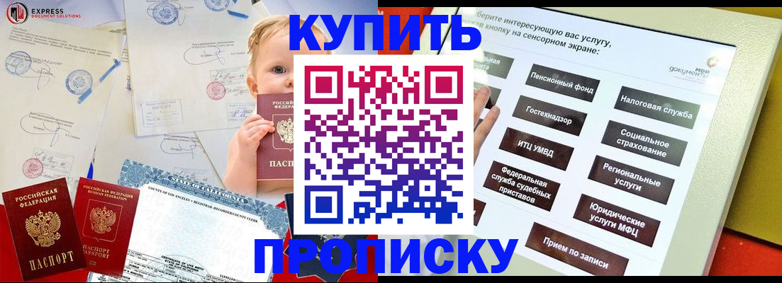 миграционный учет в Изобильном