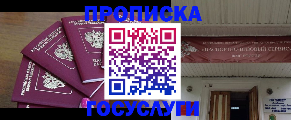 прописка от собственника в Изобильном