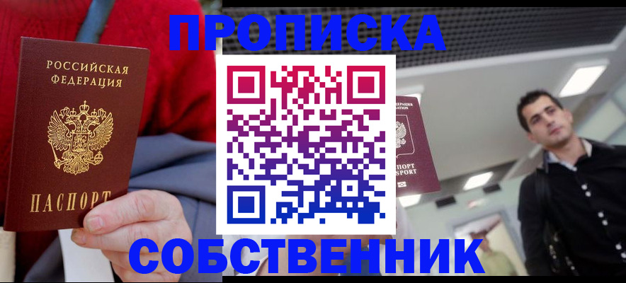 временная регистрация 2025 в Изобильном
