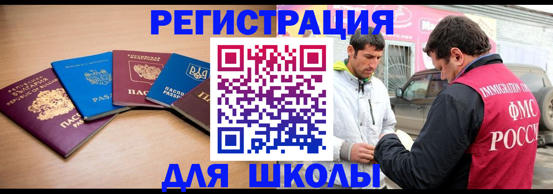 прописка в Изобильном