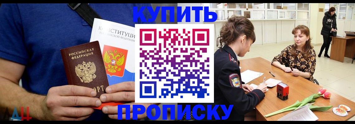 прописка регистрация в Изобильном